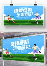 法甲联盟主席与总台深化合作展望